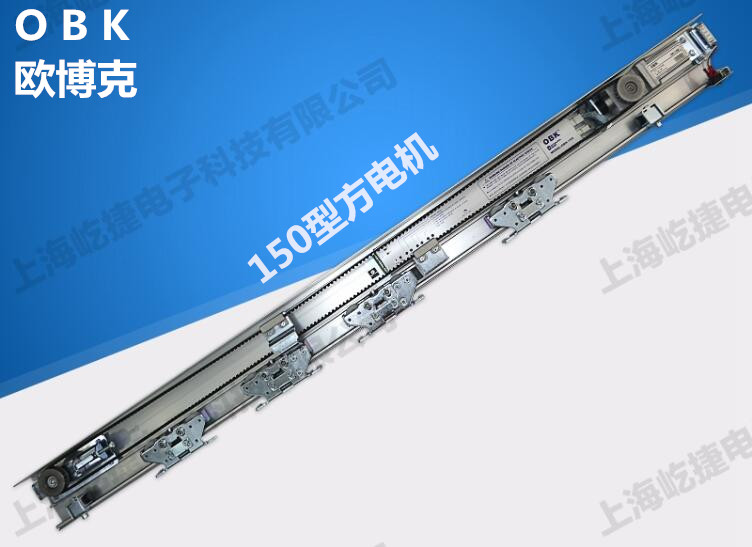 OBK歐博克自動平移門機(jī)150